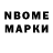 Марки NBOMe 1500мкг Dhritiman Sharma