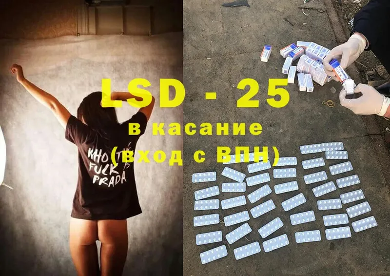 LSD-25 экстази ecstasy Лиски