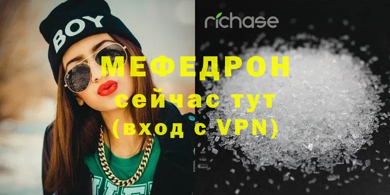 МЕФ mephedrone  Лиски 